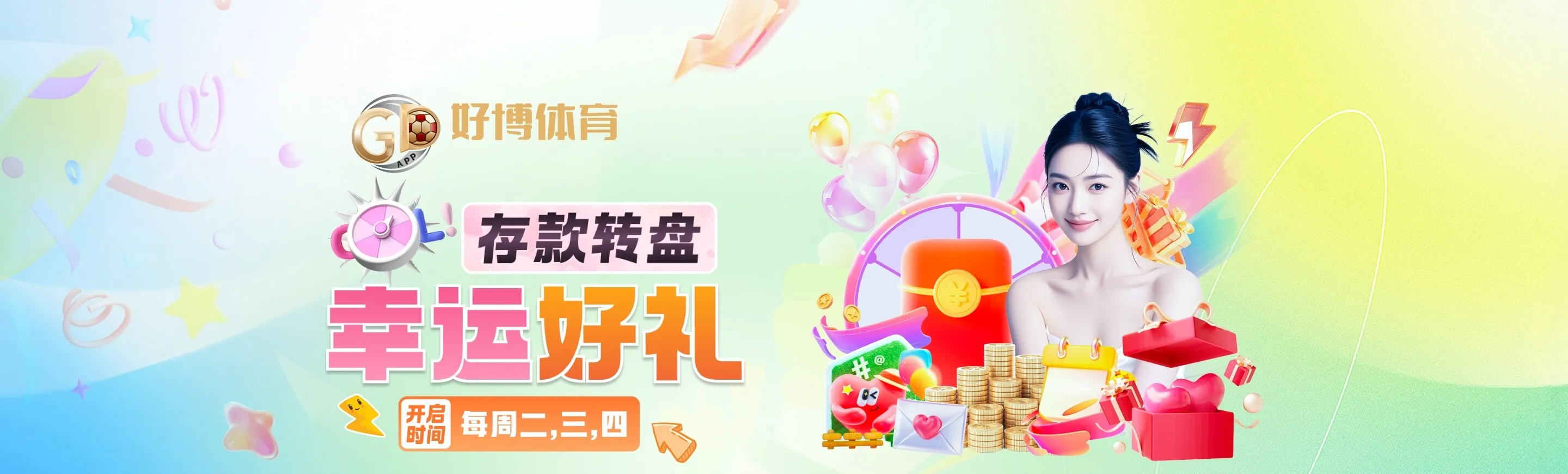 赛程与专题主题画面